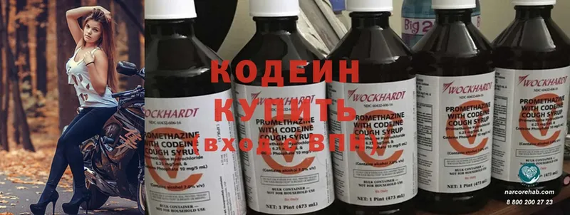 Codein Purple Drank  дарк нет формула  Белоусово 