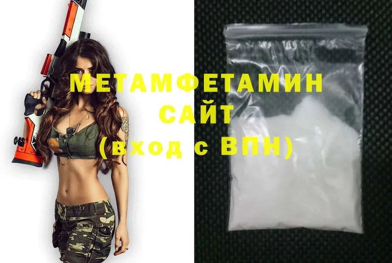 Первитин Methamphetamine  Белоусово 