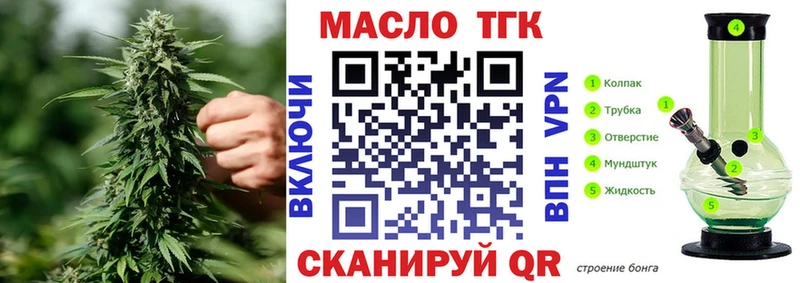 Дистиллят ТГК THC oil Белоусово